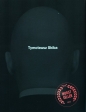 Worstseller - Tymoteusz Skiba