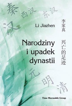 Narodziny i upadek dynastii - Jiazhen Li