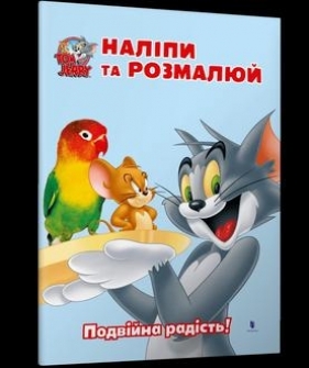 Tom i Jerry. Przyklej i pomaluj. Podwójna radość! wer. ukraińska - Opracowanie zbiorowe