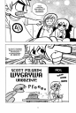 Scott Pilgrim. Tom 5 - Bryan Lee O'Malley