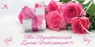 Karnet Flowers Urodziny wzór nr 7