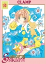 Card Captor Sakura 10 Clamp