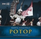 Potop - Henryk Sienkiewicz