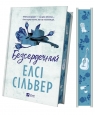 Heartless (barwione brzegi) w.ukraińska Elsie Silver