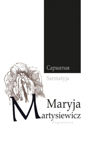 Sarmatyja / Pogranicze - MARTYSIEWICZ MARYJA