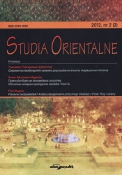 Studia orientalne 2012/2 - Opracowanie zbiorowe