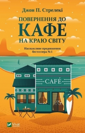 Return to the cafe on the edge of the world w.ukra - John Strelecky