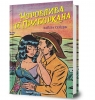 Swift and Saddled w.ukraińska Lyla Sage