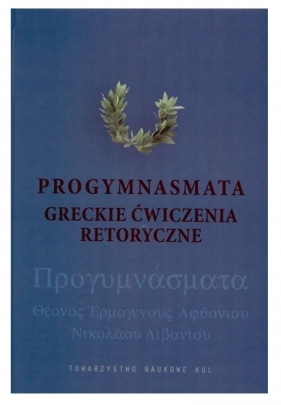 Progymnasmata