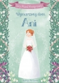 Wymarzony dom Ani - Lucy Maud Montgomery, Lucy Maud Montgomery