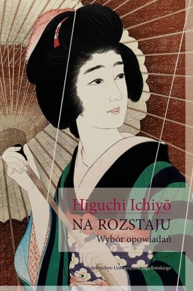Na rozstaju. Wybór opowiadań - Ichiyō Higuchi