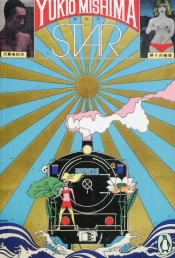 Star - Yukio Mishima