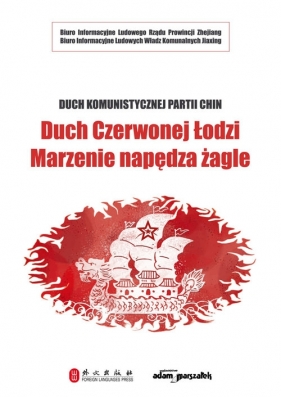 Duch Czerwonej Łodzi