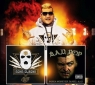 Gang Albanii, Popek: Ciężki Gnój + B.A.D. POP CD Gang Albanii, Popek