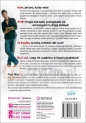 Mężczyzna od A do Z - Piotr Mart