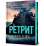 Odwrót pocketbook - Sara Pierce