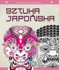 Antystresowa kolorowanka 6 Sztuka japońska - Opracowanie zbiorowe