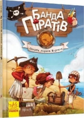 Skarby pirata Morgana - Opracowanie zbiorowe