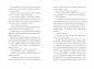 Farmazony. O tym, jak stałem się własną matką - Eryk Bielawski