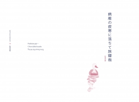 Haiku - Czesław Miłosz