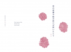 Haiku - Czesław Miłosz