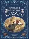 Beautiful grandmother's fairy tales w. ukraińska AMYO Karin-Marie