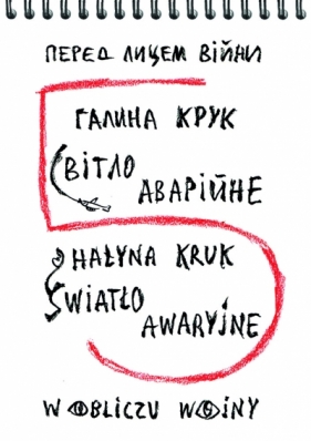 Światło awaryjne - Hałyna Kruk