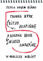 Światło awaryjne - Hałyna Kruk