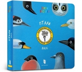 Birds / Ptaki (wersja ukraińska) - Taberko Katya