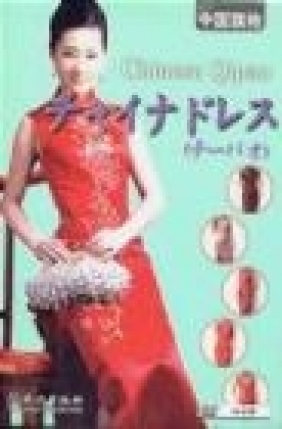 Chinese Qipao DVD