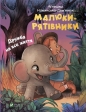 Baby saviors. Friendship for life w.ukraińska - Agnieszka Nożyńska-Demianiuk
