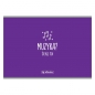 Herlitz, zeszyt do muzyki A5, 16 kartek w pięciolinię