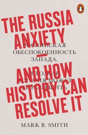 The Russia Anxiety - Mark B. Smith