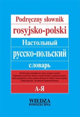 Podręczny słownik rosyjsko-polski - Ryszard Stypuła