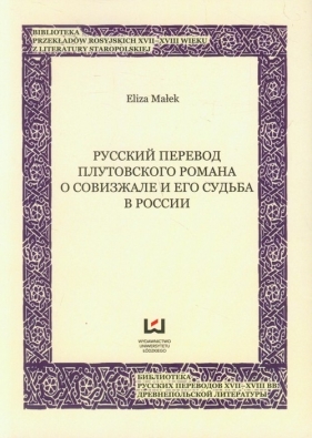 Russkij pieriewod plutowskiego romana o Sowizrzale i jewo cudba w Rosji - Małek Eliza<br />