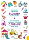 Mój kolejny obrazkowy słownik polsko-ukraiński МІЙ opracowanie zbiorowe
