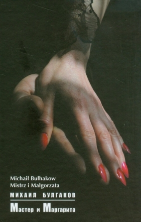 Mistrz i Małgorzata wersja rosyjska - Bułhakow Michaił<br />