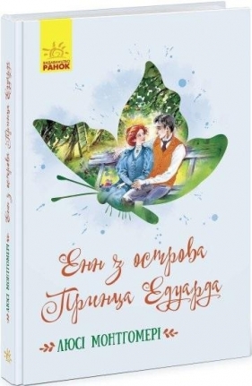 Enn z Wyspy Księcia Edwarda - Opracowanie zbiorowe