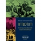 Antidotum Historia amerykańskich seriali komediowych - Magda Kosińska-Król