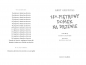 130-piętrowy domek na drzewie - Andy Griffiths, Terry Denton