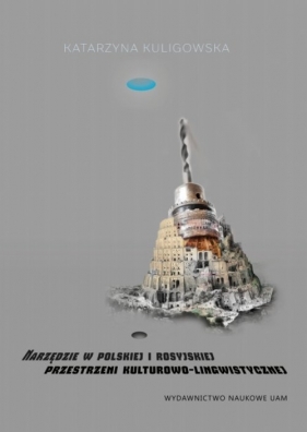Narzędzie w polskiej i rosyjskiej przestrzeni kulturowo-lingwistycznej - Katarzyna Kuligowska