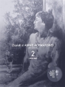 Zapiski o Annie Achmatowej T.2 1952-1962 Lidia Czukowska