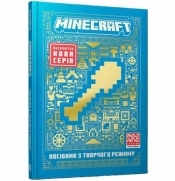 Minecraft. Przewodnik po trybie kreatywnym UA - Thomas McBrien