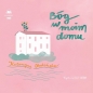 Bóg w moim domu - Katarzyna Olubińska