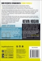 Ukryta perswazja - Kevin Hogan, Speakman James