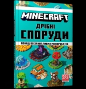 MINECRAFT Małe budynki - Thomas McBrien