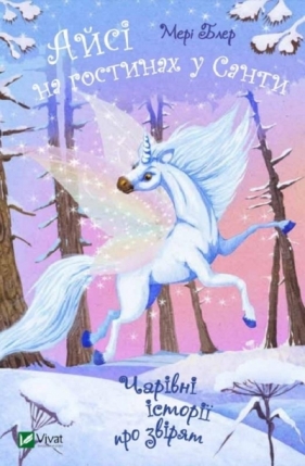 Icy is visiting Santa - Mary Blair