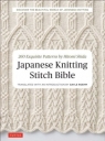 Japanese Knitting Stitch Bible Hitomi Shida, Gayle Roehm