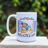 Kubek duży (440 ml) – Kapibara Bibliotekara