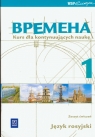Wremiena 1 Zeszyt ćwiczeń Kurs dla kontynuujących naukę